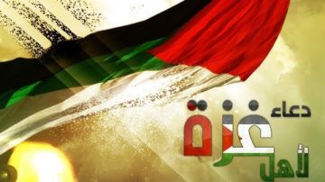 دعاء لـ غزة.. ردده الآن وادعم أشقاءك في هذه الأوقات الصعبة