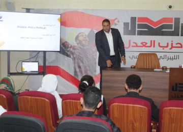 بالتعاون مع التنسيقية.. تدريب مكثف لبناء قدرات الكوادر الشبابية بحزب العدل بالتعاون مع التنسيقية.. تدريب مكثف لبناء قدرات الكوادر الشبابية بحزب العدل