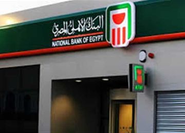 شهادات البنك الأهلي ومصر 2025.. كم أصبحت العوائد الجديدة بعد قرارات البنوك رسميا؟