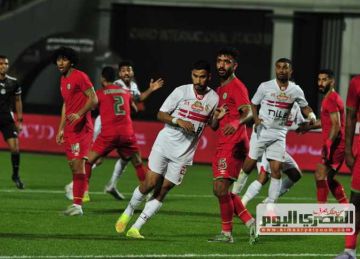 التعادل يحسم مباراة الزمالك ومودرن سبورت في كأس الرابطة المصرية