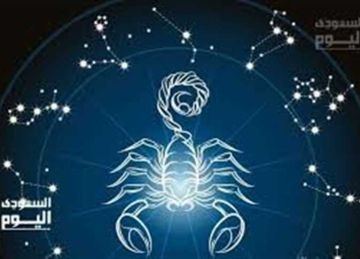 التعب يتسلل إلى جسدك.. توقعات برج العقرب اليوم 13 أبريل 2025