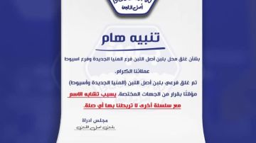 إغلاق فرعين بلبن أصل اللبن بالمنيا الجديدة وسمالوط.. صور إغلاق فرعين بلبن أصل اللبن بالمنيا الجديدة وسمالوط.. صور