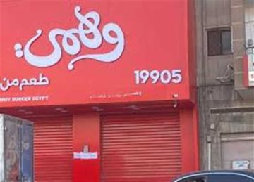 بينهم مطعم وهمي وعلامات شهيرة.. حملة تغلق وتشمع 36 محلا بمدينة 6 أكتوبر (تفاصيل وصور) بينهم مطعم وهمي وعلامات شهيرة.. حملة تغلق وتشمع 36 محلا بمدينة 6 أكتوبر (تفاصيل وصور)