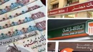 البنك الأهلي يخفض العائد على الشهادة البلاتينية المتغيرة