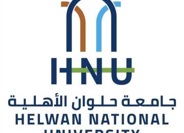 جامعة حلوان الأهلية تفتح باب التقديم للعام الجديد ببرامج مبتكرة