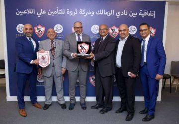 تحالف قوي يجمع بين ثروة للتأمين ونادي الزمالك.. شراكة تصنع الأمان وتدعم البطولات تحالف قوي يجمع بين ثروة للتأمين ونادي الزمالك.. شراكة تصنع الأمان وتدعم البطولات
