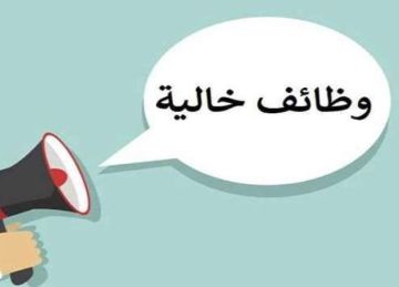 آخر موعد للتقديم على وظيفة طبيب مقيم بالإعارة بجامعة المنوفية آخر موعد للتقديم على وظيفة طبيب مقيم بالإعارة بجامعة المنوفية