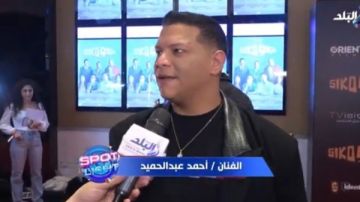 أحمد عبد الحميد: سعيد بسيطرة الشباب على موسم العيد