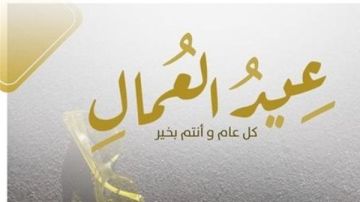 تحالف الأحزاب: عمال مصر هم سواعد التنمية وكلمة السر في بناء الجمهورية الجديدة