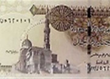 نهاية عصر الجنيه الورقي.. مصادر تكشف تفاصيل وقف طباعة العملات الصغيرة نهاية عصر الجنيه الورقي.. مصادر تكشف تفاصيل وقف طباعة العملات الصغيرة