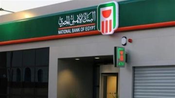 أسعار شهادات البنك الأهلي الجديدة بعد التخفيض.. الفوايد وصلت كام؟ أسعار شهادات البنك الأهلي الجديدة بعد التخفيض.. الفوايد وصلت كام؟