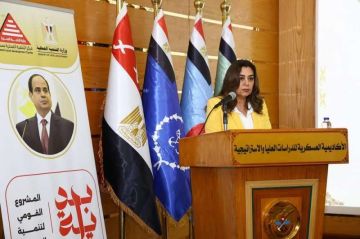 وزيرة التنمية المحلية ومدير الأكاديمية العسكرية للدراسات العليا يشهدان ختام البرنامج التدريبي المتغيرات الإستراتيجية وأثرها على الأمن القومى