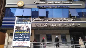 الضرائب تحدد آخر موعد لتقديم الإقرارات الضريبية للأشخاص الاعتبارية