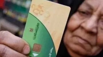 طريقة إضافة مواليد جدد على بطاقة التموين والأوراق المطلوبة