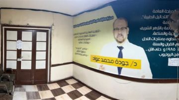 إغلاق مركز ومعمل الدكتور جودة محمد عواد بمحافظة القاهرة إغلاق مركز ومعمل الدكتور جودة محمد عواد بمحافظة القاهرة