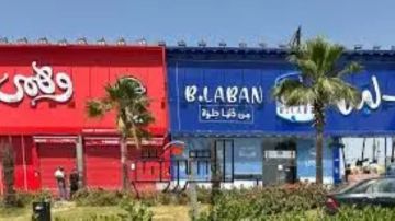 بيان رسمي من هيئة سلامة الغذاء بشأن سلاسل بلبن و كرم الشام