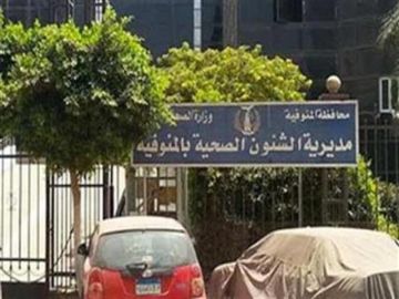 صحة المنوفية: توزيع 799 طبيبا بشريا على وحدات الرعاية الأساسية ضمن حركة تكليف مارس 2025