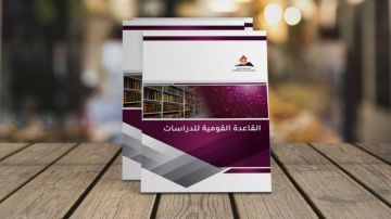  معلومات الوزراء يصدر عددا جديدا من نشرة القاعدة القومية للدراسات 