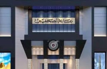 نقابة الصحفيين تسلم تأشيرات الحج لبعثتها استعدادا للسفر للأراضى المقدسة