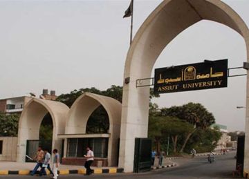 وظائف خالية في جامعة أسيوط 2025 بمختلف التخصصات الإدارية (تفاصيل)