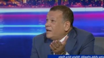 المستشار القانوني للأهلي: مشروع قانون الرياضة لم يصل إلينا بعد