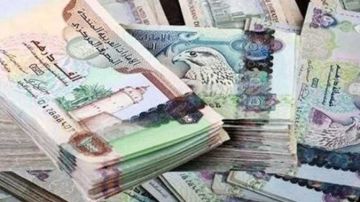 أسعار الدرهم الإماراتي مقابل الجنيه اليوم الخميس 10 أبريل 2025 أسعار الدرهم الإماراتي مقابل الجنيه اليوم الخميس 10 أبريل 2025