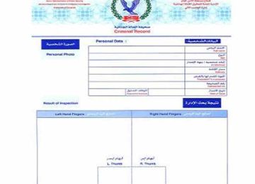 أون لاين .. أسهل طريقة لاستخراج فيش وتشبيه 2025 من المنزل أون لاين .. أسهل طريقة لاستخراج فيش وتشبيه 2025 من المنزل
