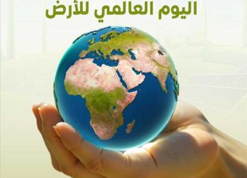 مكتبة الإسكندرية تحتفل باليوم العالمي للأرض 22 إبريل