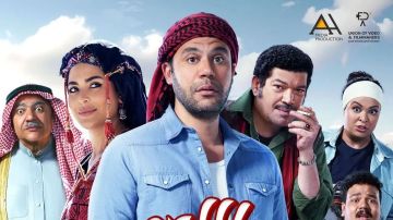 فيلم اللعب مع العيال يتصدر نسب المشاهدة في مصر