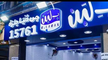 بكتيريا وتسمم وألوان محظورة دوليا. أسباب إغلاق محلات بلبن وكرم الشام