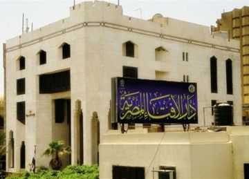 دار الإفتاء: غدا الثلاثاء أول أيام شهر ذي القعدة لعام 1446هـ