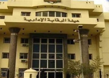 الرقابة الإدارية تكشف تفاصيل ضبط مركز تعليمي وهمي يديره أجنبي في القاهرة الرقابة الإدارية تكشف تفاصيل ضبط مركز تعليمي وهمي يديره أجنبي في القاهرة