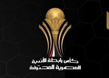 خروج الأهلي والزمالك.. جدول ترتيب مجموعات كأس الرابطة 2024-2025 (كاملة)