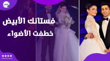 فستانك الأبيض حديث الملايين.. وغياب تامر حسني عن زفاف ليلى وهشام يثير الجدل فستانك الأبيض حديث الملايين.. وغياب تامر حسني عن زفاف ليلى وهشام يثير الجدل