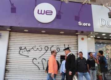 من بينهم we و جاد .. إغلاق فروع لسلاسل تجارية شهيرة في الجيزة لهذه الأسباب من بينهم we و جاد .. إغلاق فروع لسلاسل تجارية شهيرة في الجيزة لهذه الأسباب