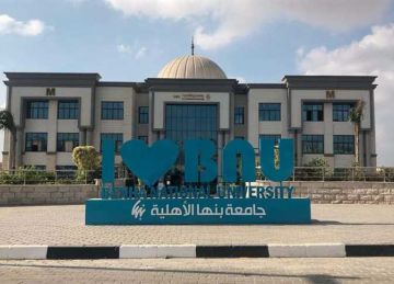 انضمام جامعة بنها الأهلية إلى عضوية اتحاد الجامعات العربية (تفاصيل) انضمام جامعة بنها الأهلية إلى عضوية اتحاد الجامعات العربية (تفاصيل)