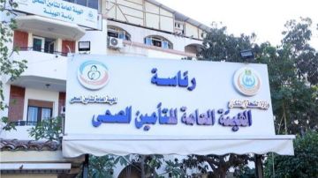 رؤساء فروع وإدارات.. أكبر حركة تنقلات بالهيئة العامة للتأمين الصحي