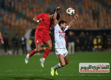 مباشر مباراة الزمالك ومودرن سبورت اليوم (0-0) في كأس الرابطة المصرية