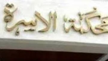 حماتي ماسكة مصروف البيت .. صرخة زوجة أمام محكمة الأسرة