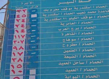 الانتهاء من وضع بانرات الأسعار الجديدة لتعريفة النقل بالمواقف الانتهاء من وضع بانرات الأسعار الجديدة لتعريفة النقل بالمواقف