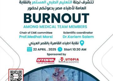 بحضور 6 تخصصات وأطباء امتياز وممارسين.. تنظيم يوم علمي بدار الحكمة 22 أبريل