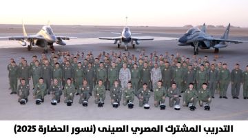 انطلاق فعاليات التدريب الجوي المصري الصيني المشترك نسور الحضارة 2025