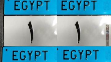 ف ر س 1.. لوحات معدنية مميزة في مزاد جديد تفاصيل