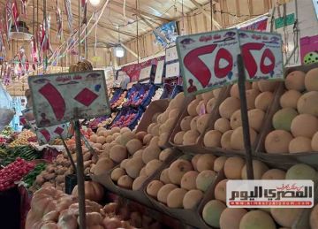 استقرار أسعار الفاكهة في أسواق مطروح اليوم الأحد 6 إبريل 2025 استقرار أسعار الفاكهة في أسواق مطروح اليوم الأحد 6 إبريل 2025