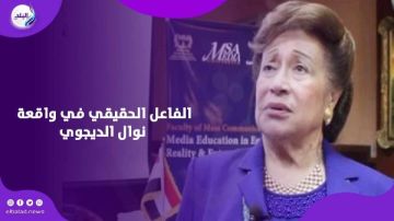 تحديد هوية المتهم بعد رفع البصمات.. 5 قرارات حاسمة في واقعة سرقة فيلا نوال الدجوي (فيديو)