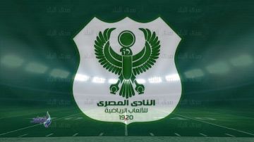 شوط أول.. المصري يتقدم بهدف أمام حرس الحدود شوط أول.. المصري يتقدم بهدف أمام حرس الحدود