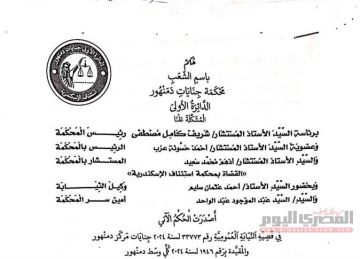 حيثيات الحكم في قضية الطفل ياسين: المدرسة سدت بوابة بين الجراج والحديقة بعد الواقعة