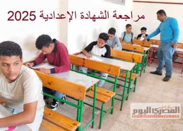 مراجعة مادة الرياضيات لغات math لطلاب الشهادة الإعدادية 2025 الترم الثاني (فيديو)