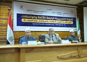 جامعة القاهرة: انطلاق فعاليات الدورة التدريبية الرابعة للأئمة والواعظات بوزارة الأوقاف