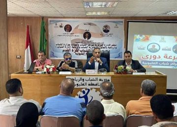 انطلاق فعاليات قرعة دوري مراكز الشباب لكرة القدم في القليوبية